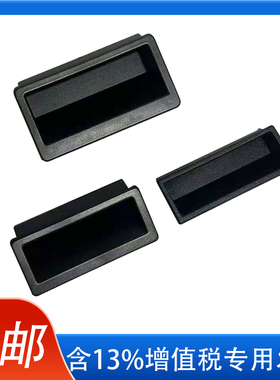 LS537塑料拉手 LS537-2内嵌式柜门黑色暗拉手LS537-3尼龙拉手