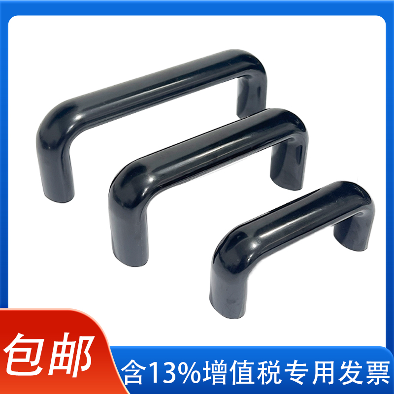 椭圆胶木拉手电木尼龙圆形提手防静电提手U型把手实心 内螺纹拉手