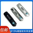 MS819机柜密码 锁新能源充电桩锁电动汽车充电桩锁MS819 锁电信密码