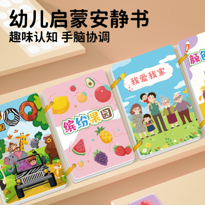 安静书撕撕书婴儿玩具撕布书6个月1岁宝宝早教益智撕不烂魔术粘贴