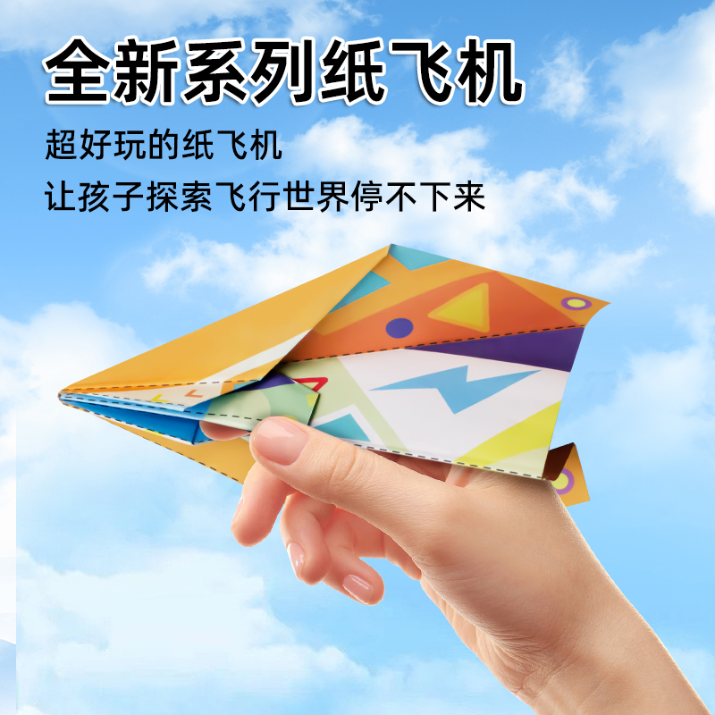 折纸飞机手工DIY书材料包儿童好男孩幼儿园玩具3D彩色专用纸卡纸
