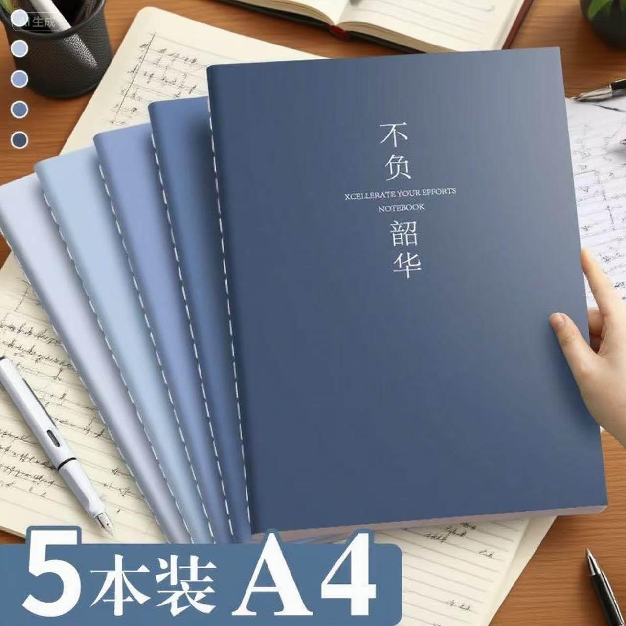 A4笔记本子2025年学生专用
