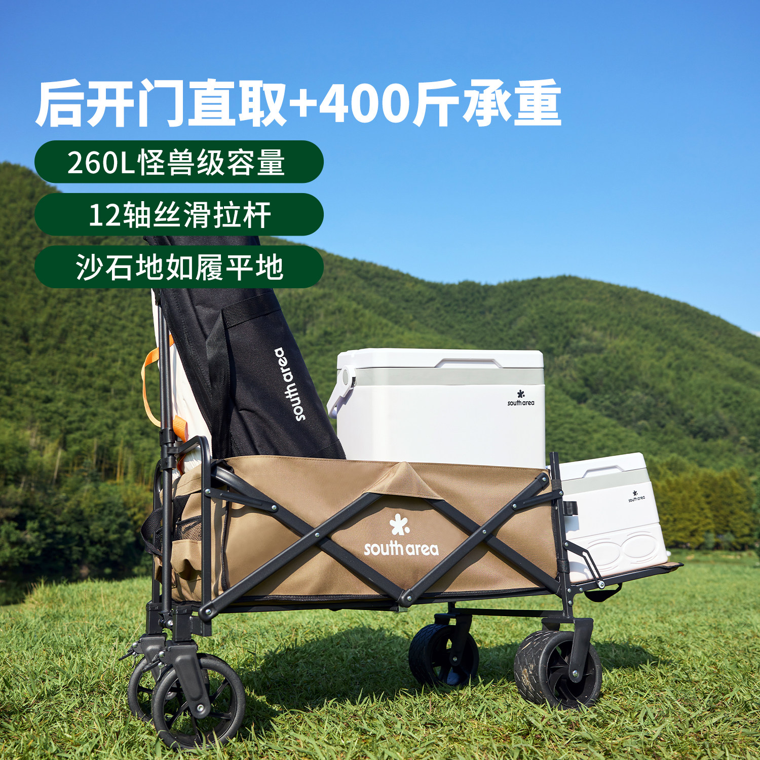 south area露营车户外手推车营地车可折叠野营旅行儿童可躺小拉车,户外/登山/野营/旅行用品,户外营地车,淘宝优惠券,粉丝福利购,淘宝优惠卷