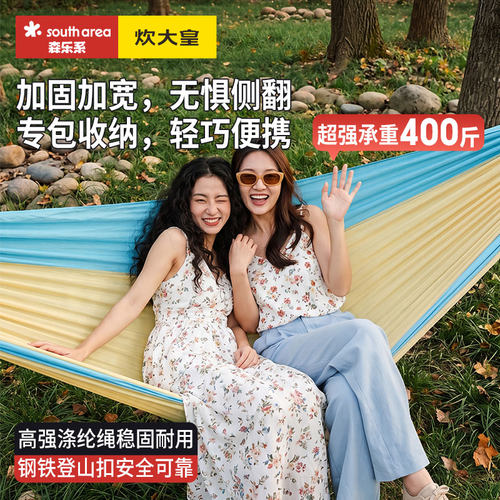 southarea吊床防侧翻高密春亚纺