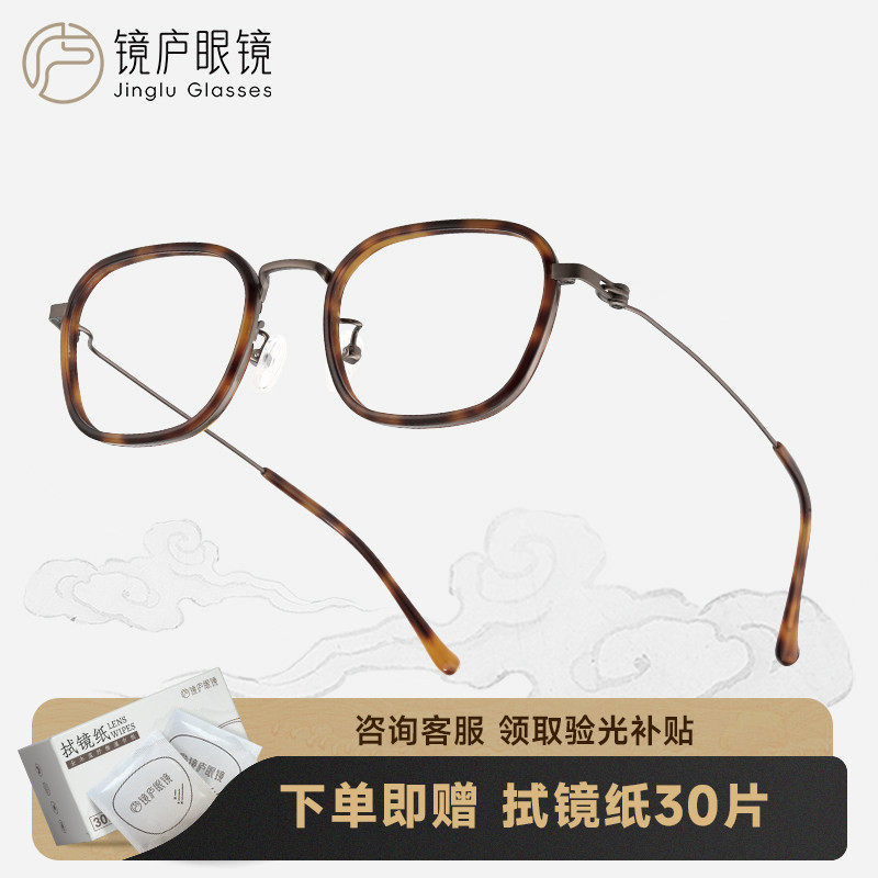 镜庐眼镜新中式国风眼镜钛框超轻框配依视路全视线变色镜片3