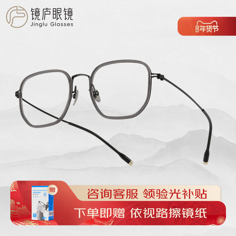 镜庐眼镜超轻方形大框镜框钛框新中式休闲近视光学眼镜4126GY