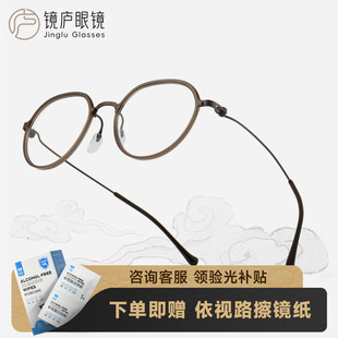 近视光学眼镜4901BR雅集听松 镜庐眼镜超轻镜框东方美学钛框新中式
