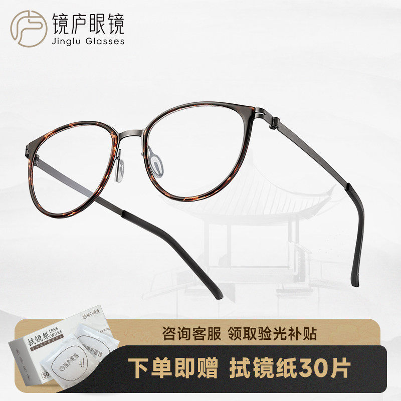 镜庐眼镜新中式国风眼镜钛框超轻框配依视路A4镜片
