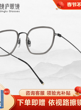 镜庐眼镜超轻方形大框镜框钛框新中式休闲近视光学眼镜4126GY