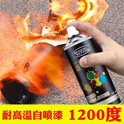 耐高温1200度高温漆耐火防火漆油漆火炉镀锌自喷漆防锈漆黑色金属