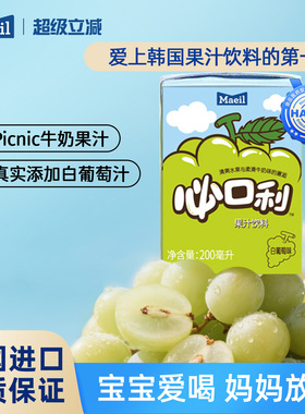 韩国进口Maeil每日牛奶果汁饮料Picnic小瓶葡萄汁苹果汁整箱24瓶