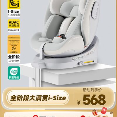 miber汽车儿童安全座椅婴儿宝宝0-12岁汽车用可坐躺360度旋转车载