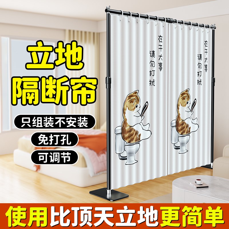 屏风隔断卧室遮挡帘一房变两房间B挂帘挡床边客厅立地落地门对新