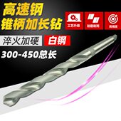 300 500mm哈尔滨加长特长锥钻HSS4341高速钢白钢锥柄麻花钻头