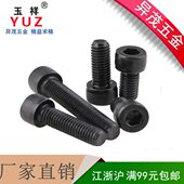 12.9级美制内六角杯头螺丝1 TUZ