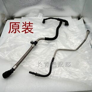 适配别克全新君越全新君威发动机曲轴通风管 废气管三通原厂2.0t