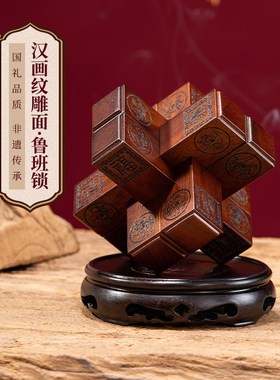中国风文创特色礼品鲁q班锁送领导老外工艺品摆件非遗商务汉画纹
