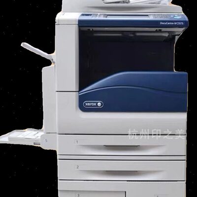 施乐5575彩色复印a3打印办公商用一体机激光数码高速扫描双面立式