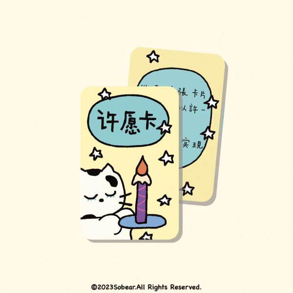 许愿卡 原创奶牛猫系列生日祝福节日贺卡美好祝愿卡片可爱治愈
