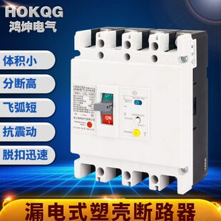 漏电保护空气开关250A塑壳断路器380V三相四线400A三相电电闸空开