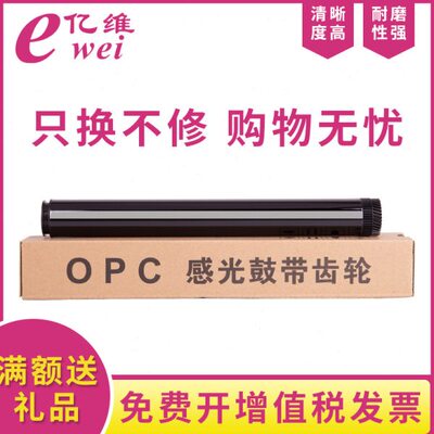 亿维适用联想LD2441鼓芯M7400 M7450F M7600D M7650DF LD2641 LJ2