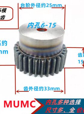 45钢1.5模20齿 凸台 正齿轮 内孔6-151.5M20T可定做精加工