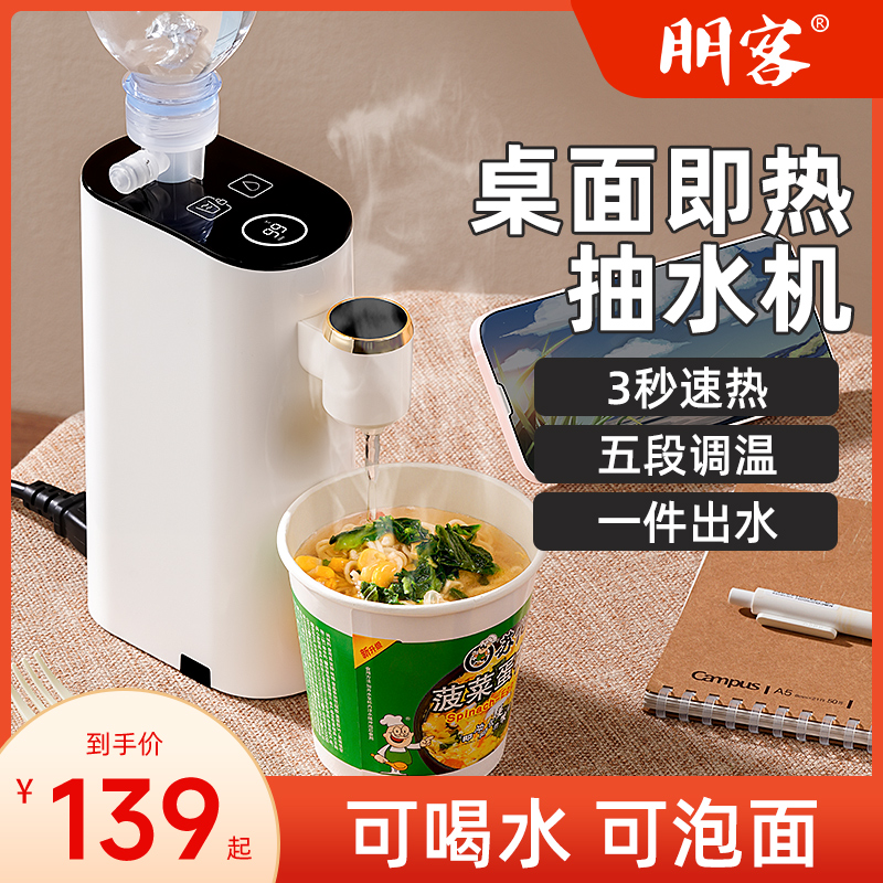 电动抽水器桶装水纯净水加取v水器大桶水矿泉水智能自动桌面上水