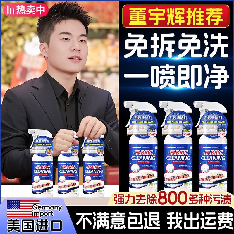 布艺科技布沙发清洁剂免水洗地毯清洗F神器墙布床垫壁布专用干洗