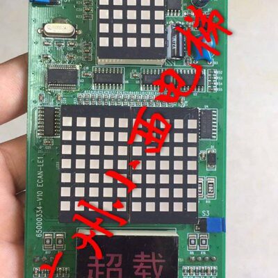 全新原厂联合通用日创富康显示板65000334 ECAN-LE1 厅外显示板