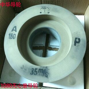 无心磨机床配件 M1050无心磨导轮 橡胶导轮中华牌导轮300*150*127