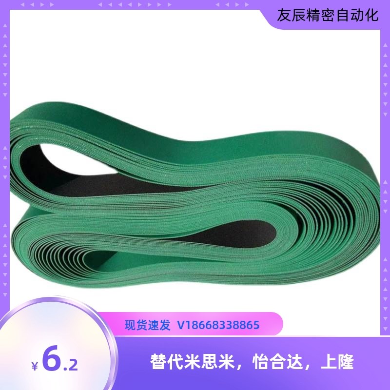 怡合达平皮带防静电输送机pu皮带EMB31 EMCF EMF32 EMF34 EMH32EM