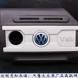 途观帕萨特迈腾CC 1.8T2.0T发动机盖板发动机盖护板原厂原装