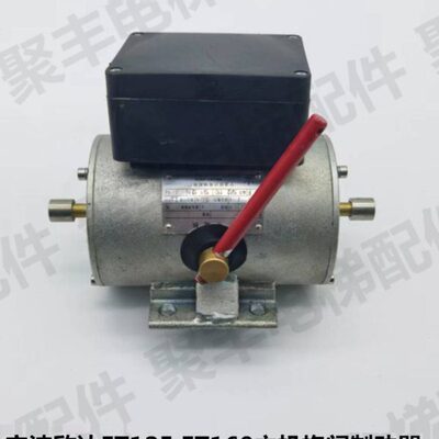 宁波欣达ET125 ET160主机抱闸制动器 DZS600宁波欣达电磁铁