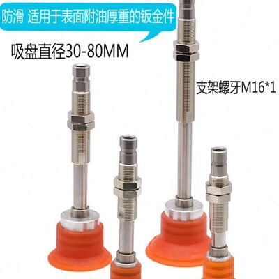 怡合达扁平带肋真空吸盘机械手吸盘金具支架WEN10-30-10/-40-20