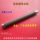 7503 适用精品理光7000 8000定影上辊加热棍 7501 7502 7001 7500