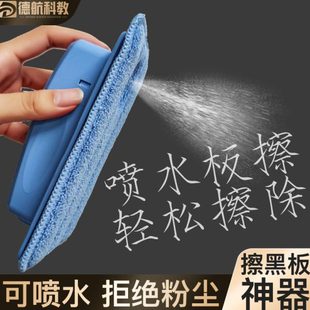 黑板擦神器无尘粉笔擦专用水洗板擦教室吸尘吸粉水溶性易擦白板擦