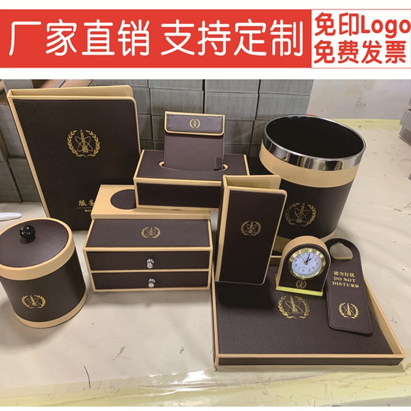 2023酒店客房服务指南本夹卫生纸盒皮具杂件厂家定P制宾馆用品印l