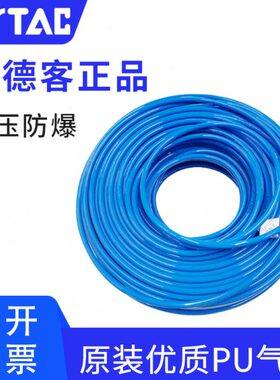 亚德客PU气管聚酯US98A4*2.5/6*4/8*5/12X8蓝透明气动空压机软管