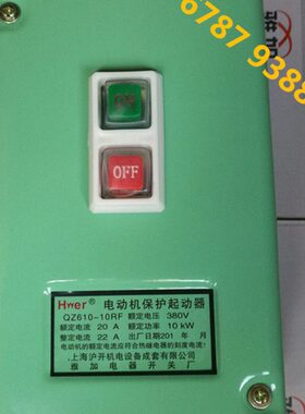 QZ610-10RF电机启动保护器10KW20A 220V380V带防水磁力开关起动器