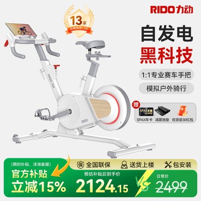 力动R2自发电动i感单车家用健身器材顽鹿室内zwift健身室内自行车
