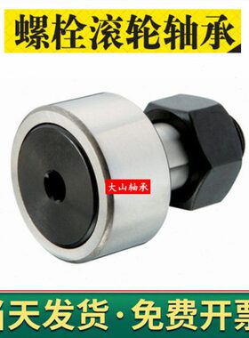 曲线滚轮轴承FCJS-16 19 22 26 30 32 35 40 47 52 62 72 80 90R