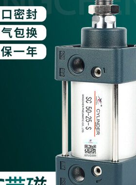 星辰气动SC标准气缸小型气动大推力SC32/40/50/63-25*75*100*150S