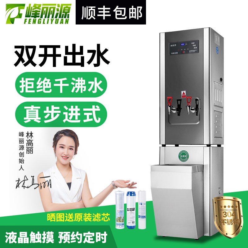 峰丽源开水箱商用m大容量开水炉全自动开水器饮水机纯开水烧水器