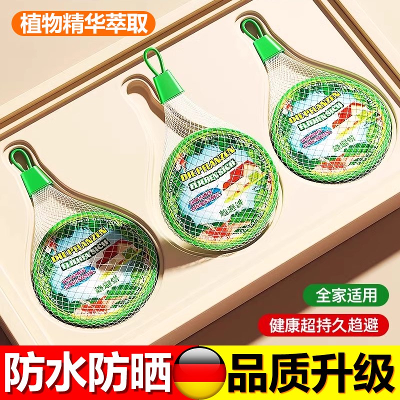 驱蚊香薰b家用灭杀蚊子苍蝇驱赶神器户外驱蚊虫挂件蚊子克星非无