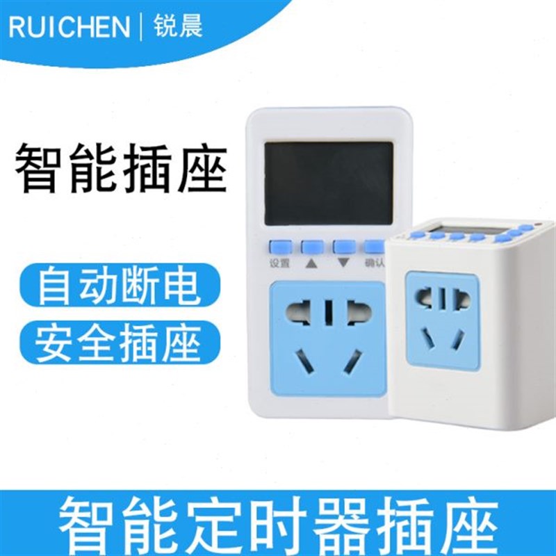 定时器开关插座充电o电动车自动断电智能时控控制器智能定时器