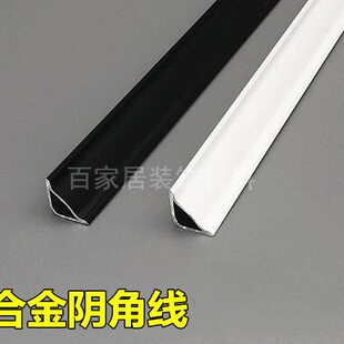 阴角线内角线地板墙边门槛收边条瓷砖墙梯板吊顶装饰线条穿线槽