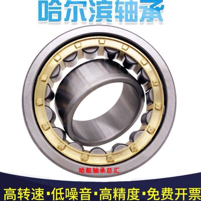 哈尔滨HRB轴承NU NJ NUP 2218 2219 2220 2221 2222 2224 2226 EM