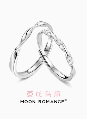 情意绵绵e新款莫比乌斯环足银999戒指情侣款七夕送女友礼物
