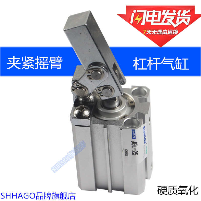 JGL25-32/40杠杆压紧夹具气缸JGLR气动元件空压夹具ALC50/Z63 XA