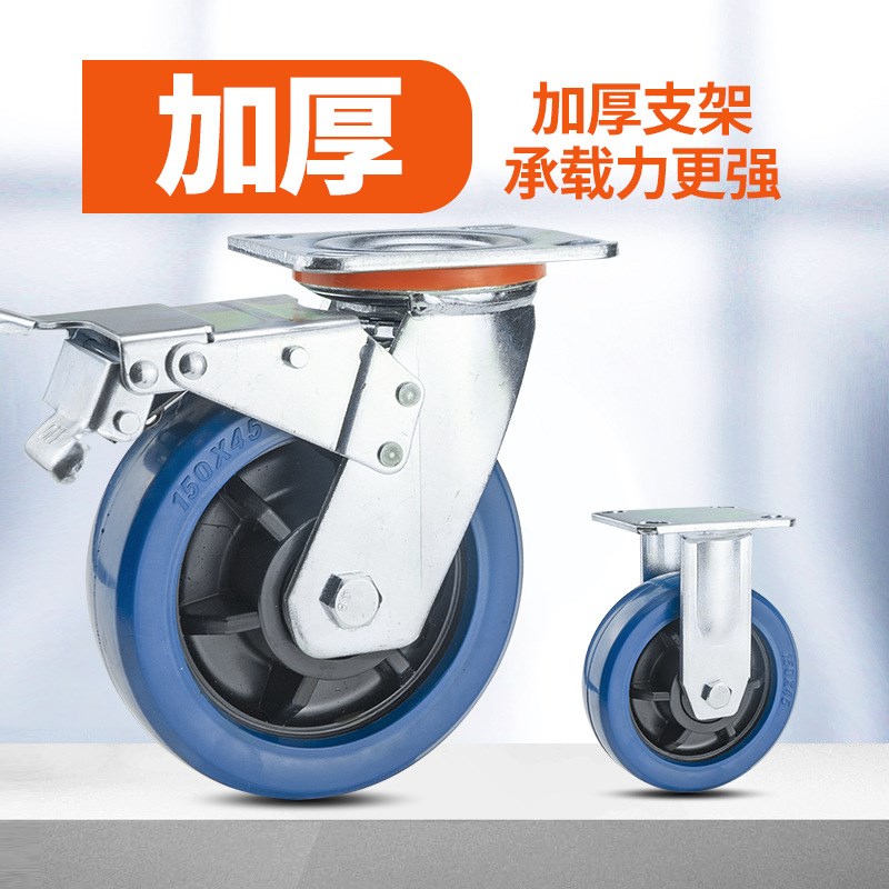 5寸平板车4寸万向轮6寸蓝色大重型橡胶销手推车8寸静Y音轱辘热脚